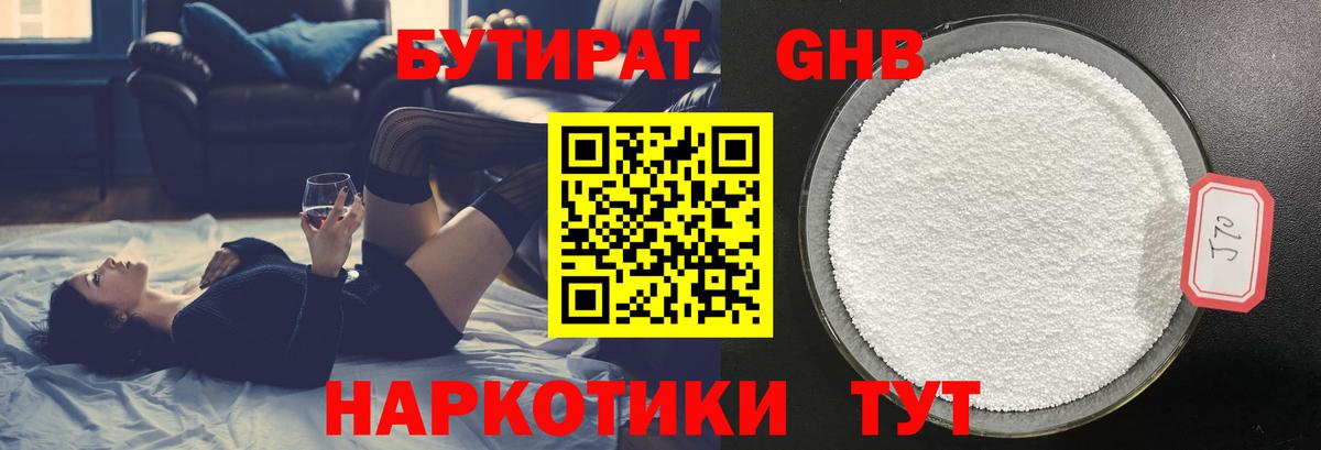 Родники  Бутират бутик  Вход с VPN 