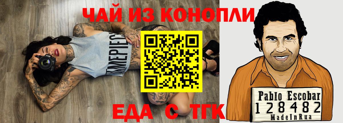 Печенье с ТГК конопля Родники