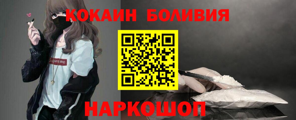 Родники  Кокаин VHQ  Вход с VPN 