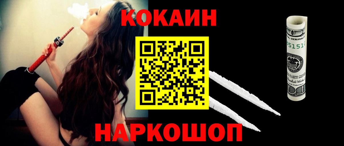 КОКАИН FishScale Родники