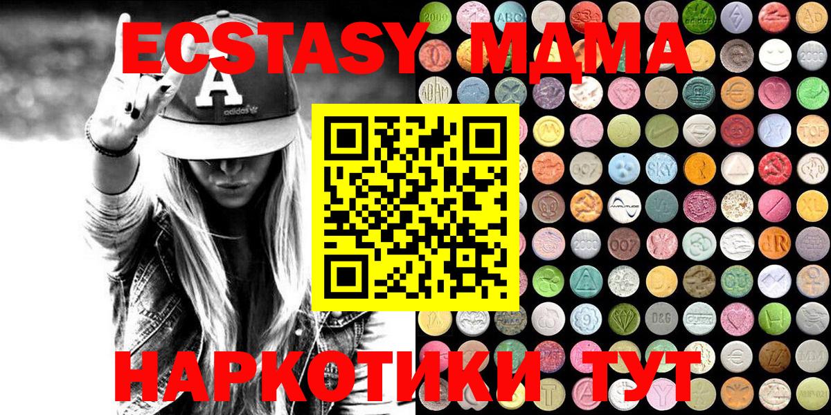 ЭКСТАЗИ MDMA Родники