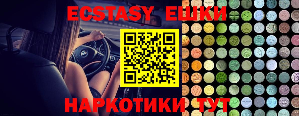 shop клад  Ecstasy диски  ЭКСТАЗИ  Вход с VPN  Родники 