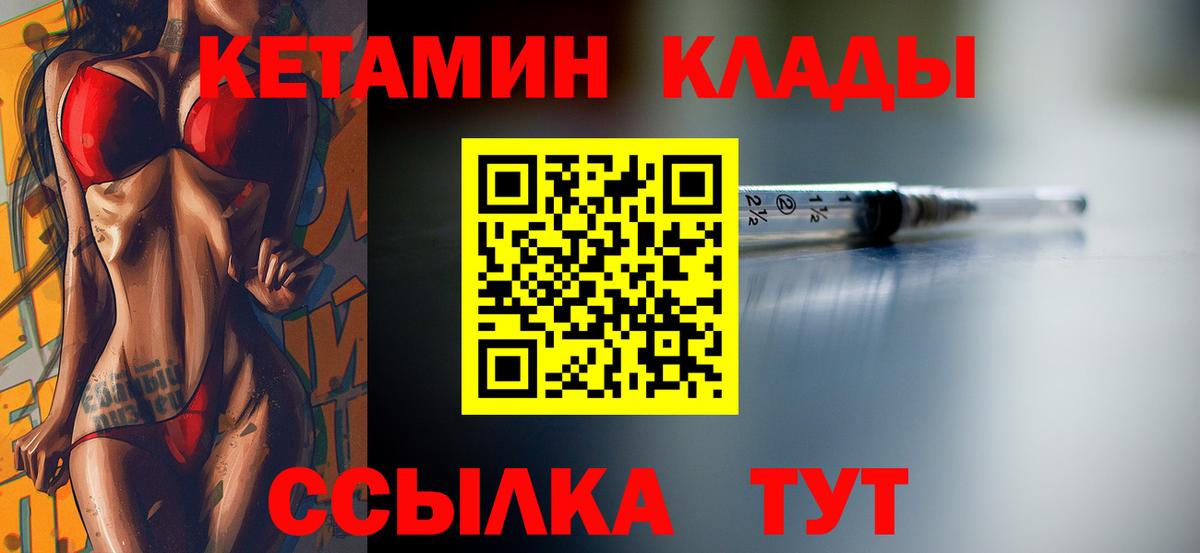 КЕТАМИН ketamine Родники