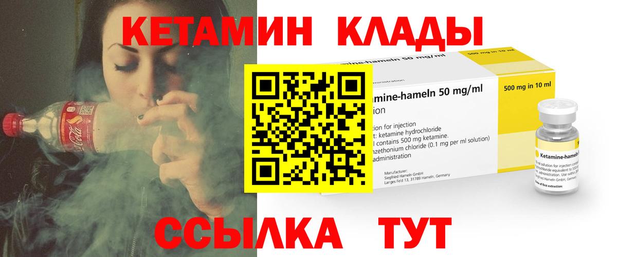 КЕТАМИН VHQ  Вход с VPN  КЕТАМИН ketamine  Родники 