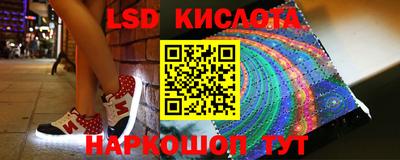 марки lsd Свободный