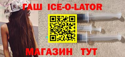 гашик Северобайкальск