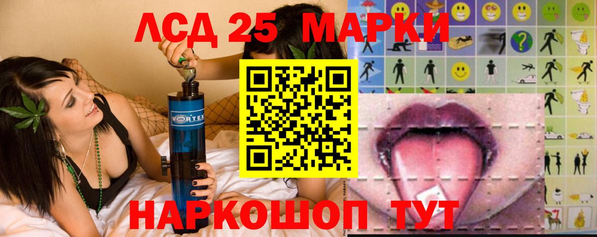LSD-25 экстази ecstasy  ЛСД экстази ecstasy  Вход с VPN  Родники 