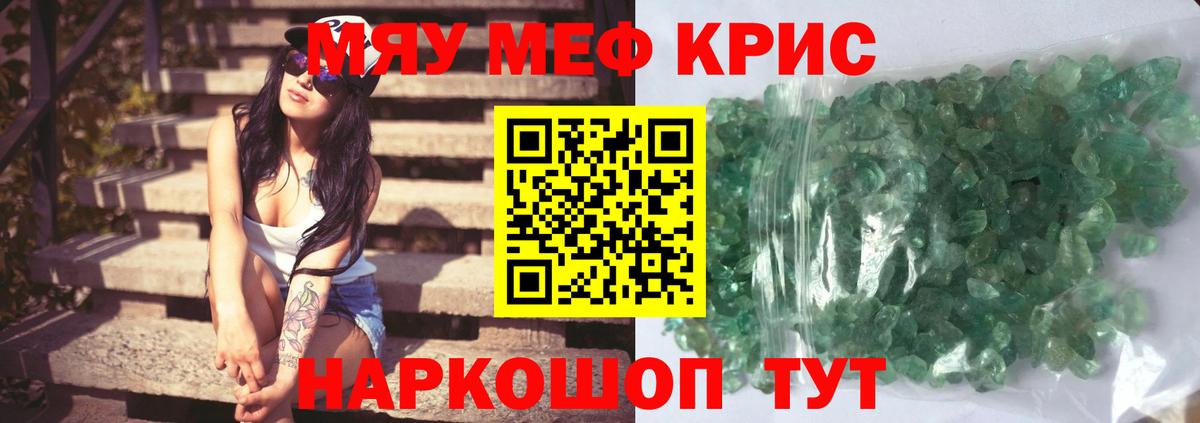 MEGA ссылка  МЕФ мука  Вход с VPN  МЕФ  МЯУ-МЯУ 4 MMC  Родники 