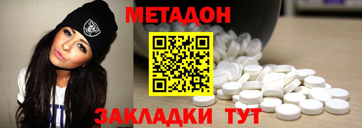 Метадон мёд Родники