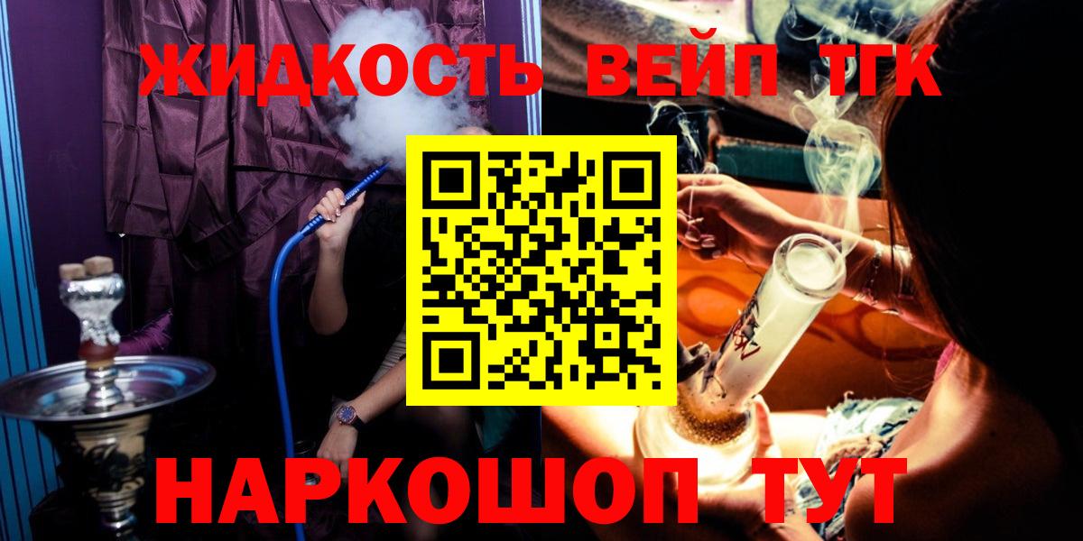Дистиллят ТГК вейп с тгк  купить наркотики сайты  Родники  Вход с VPN 