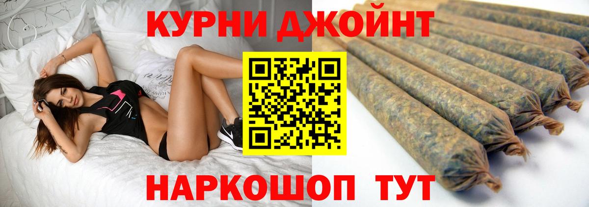Каннабис план Родники